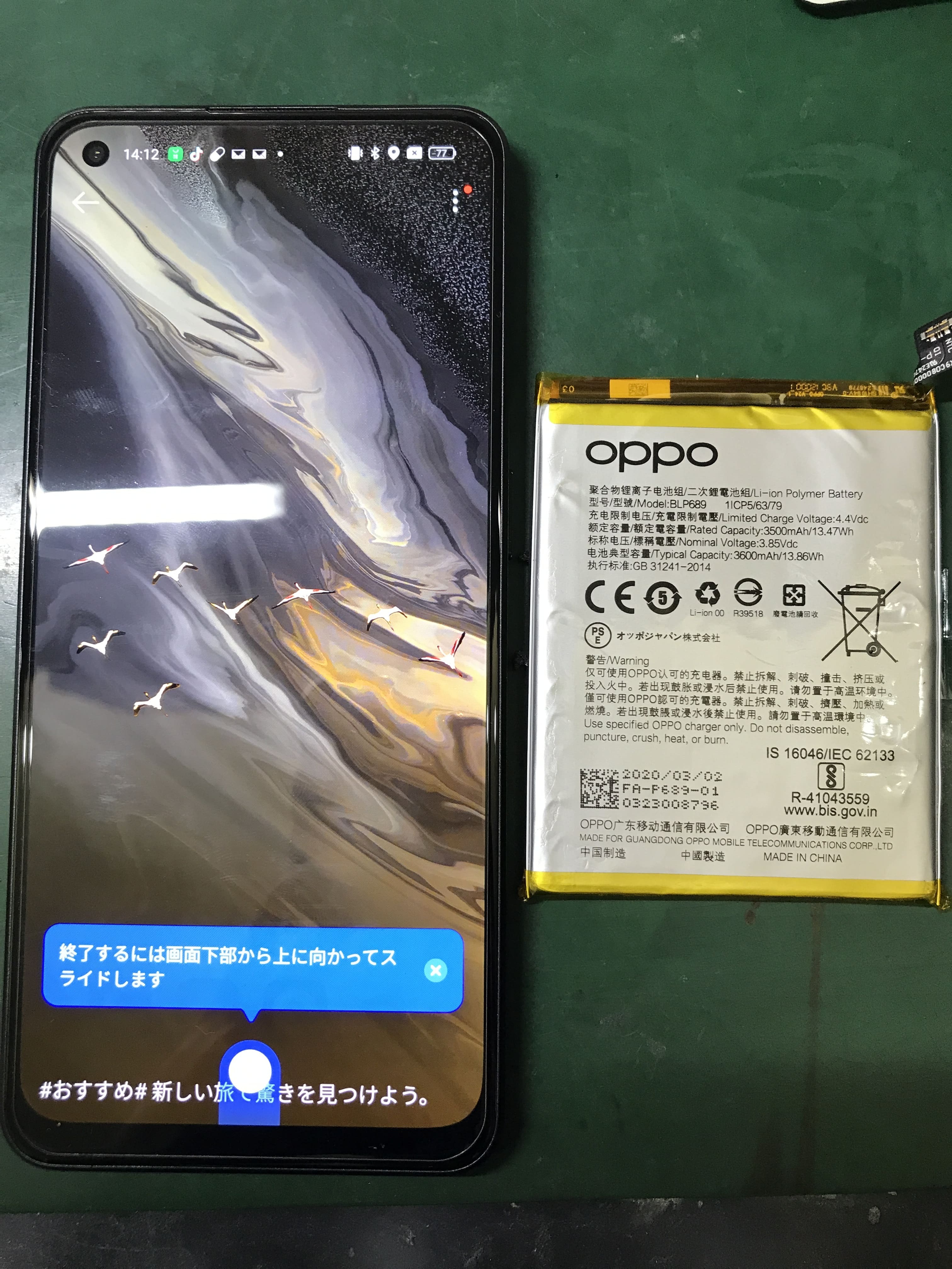 OPPO Reno9a バッテリー交換【スマホ修理工房川崎店】